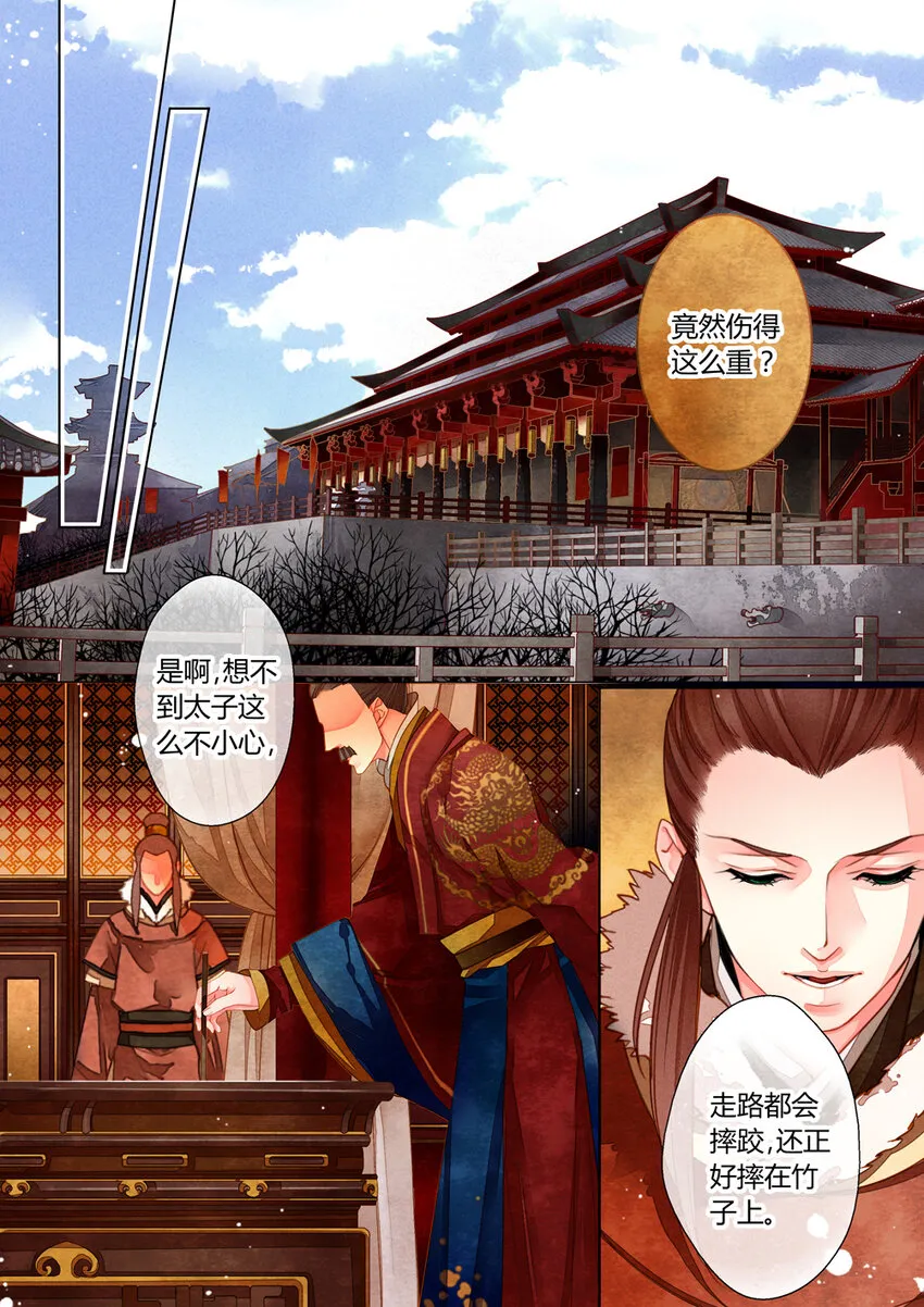 016 第十二回 第5页