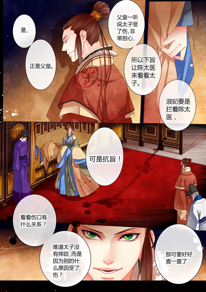 015 第十一回 第6页