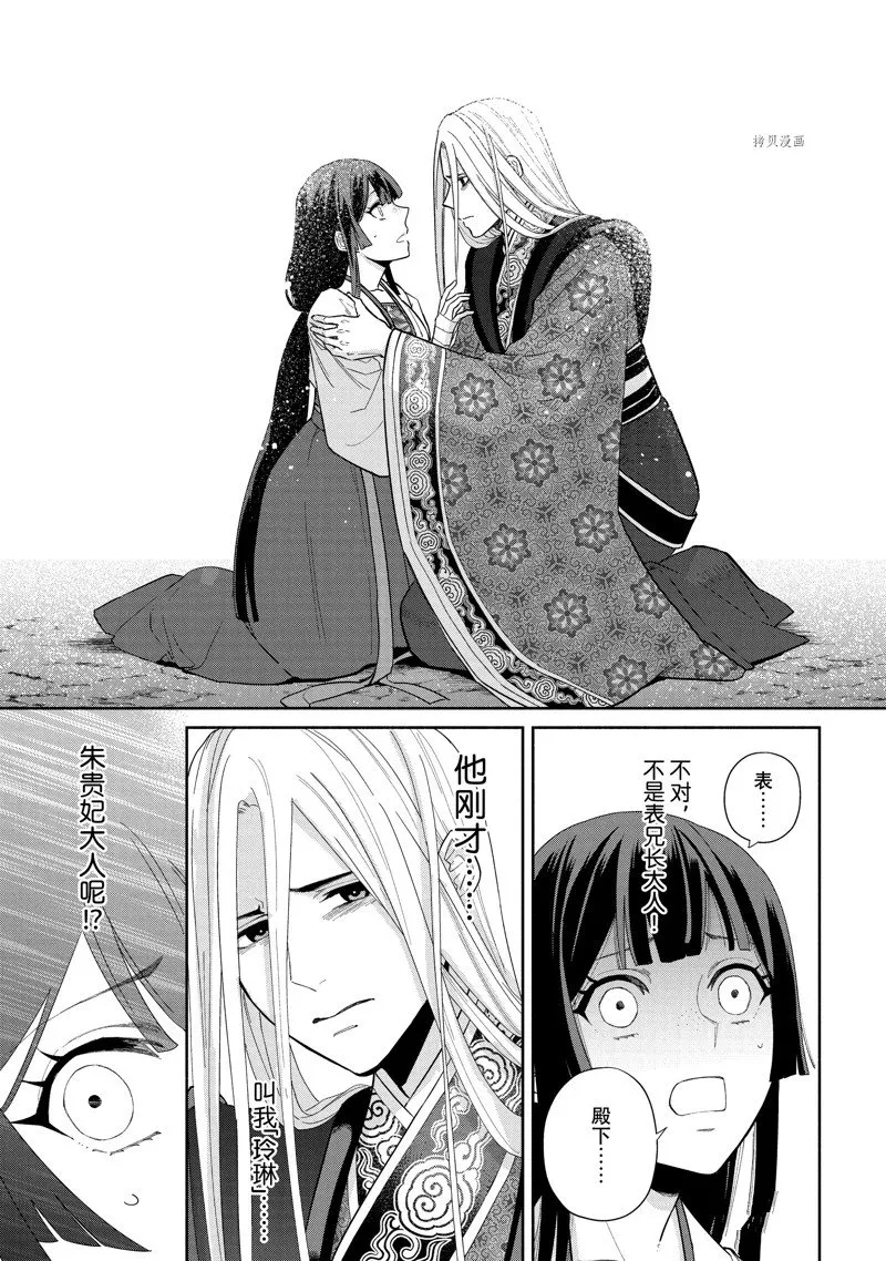 第19话 第1页