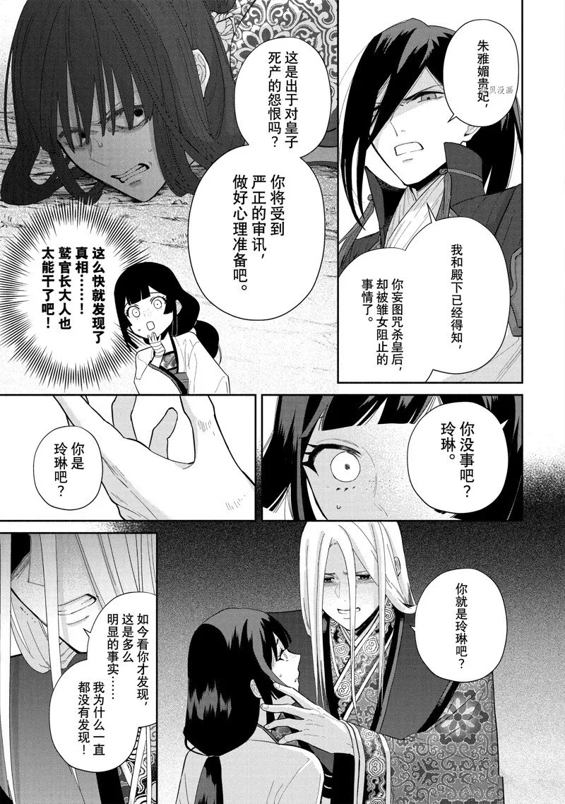 第19话 第3页
