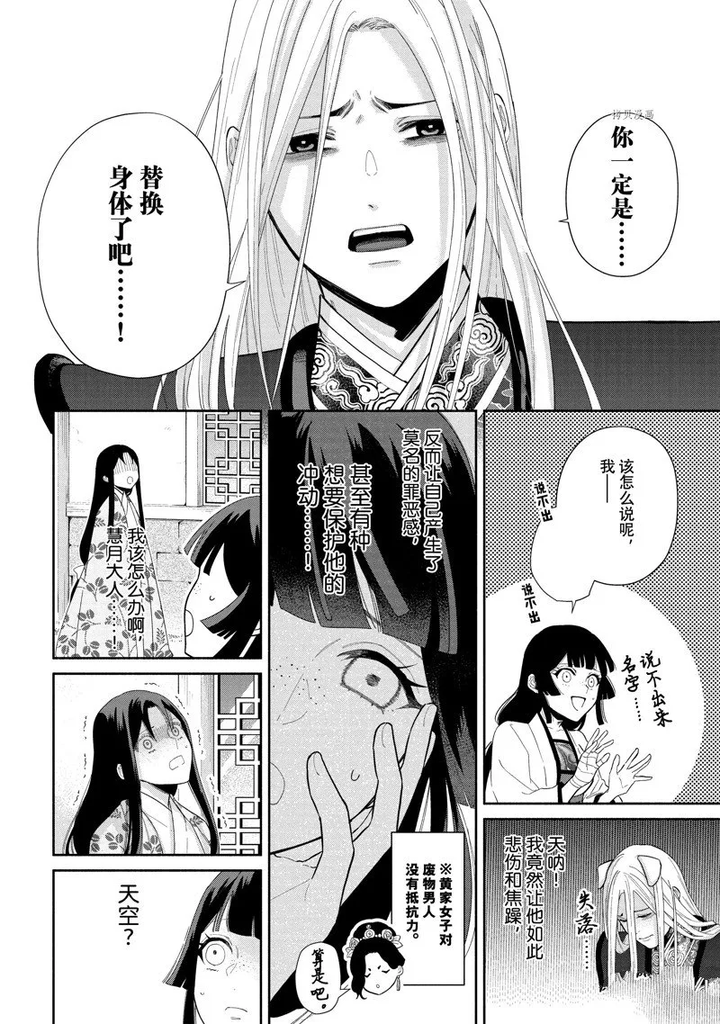 第19话 第4页