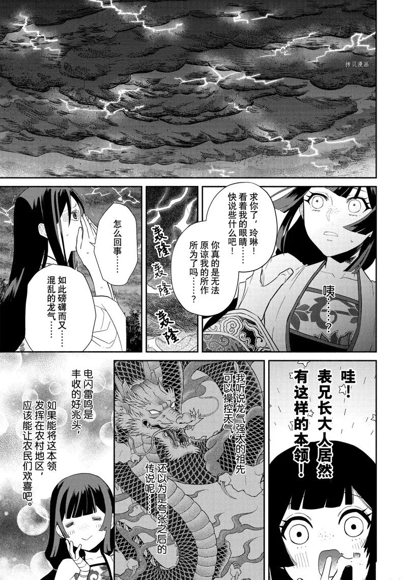 第19话 第5页
