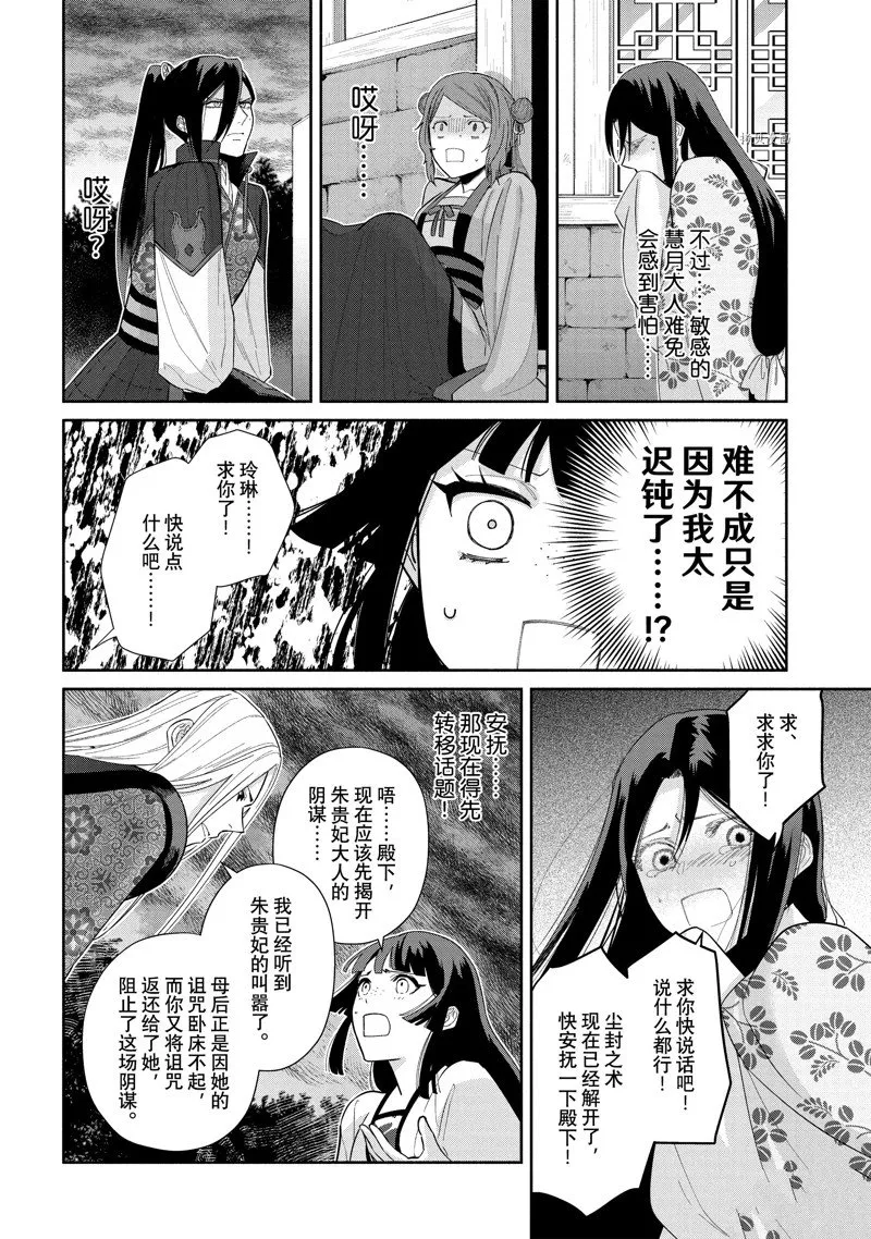 第19话 第6页
