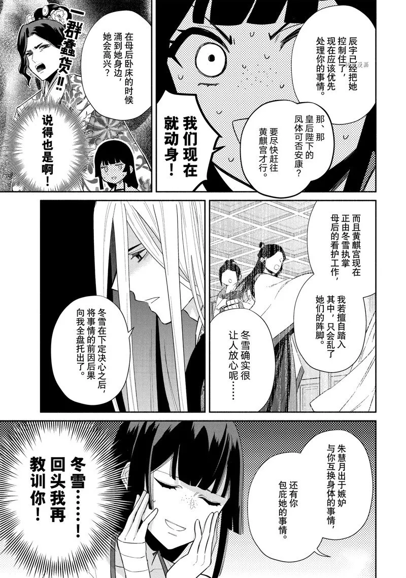 第19话 第7页