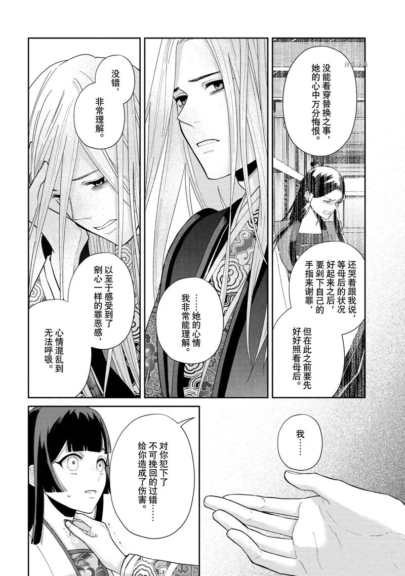 第19话 第8页