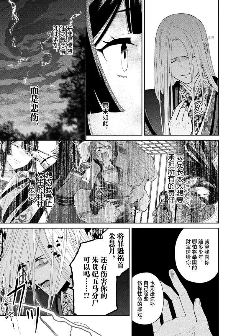第19话 第9页