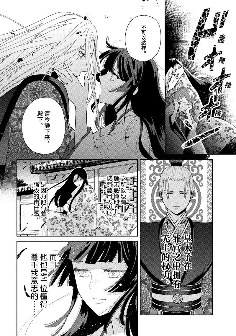 第19话 第10页