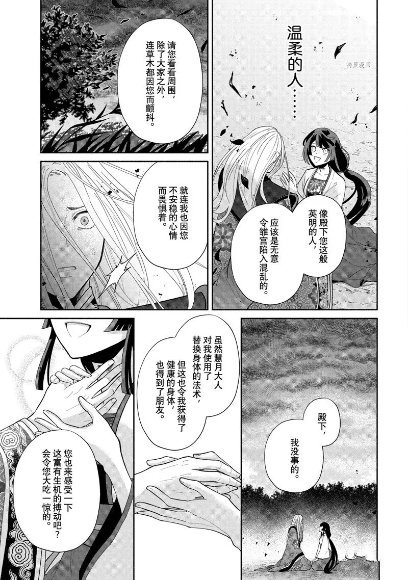 第19话 第11页