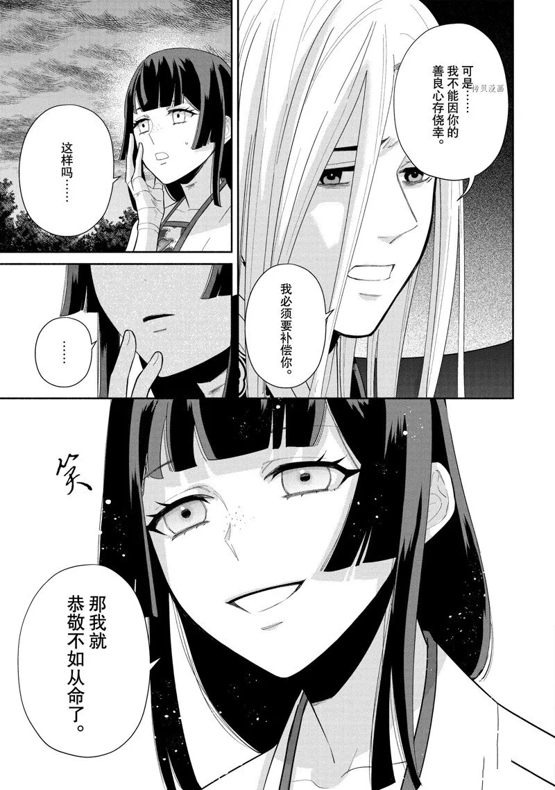 第19话 第13页