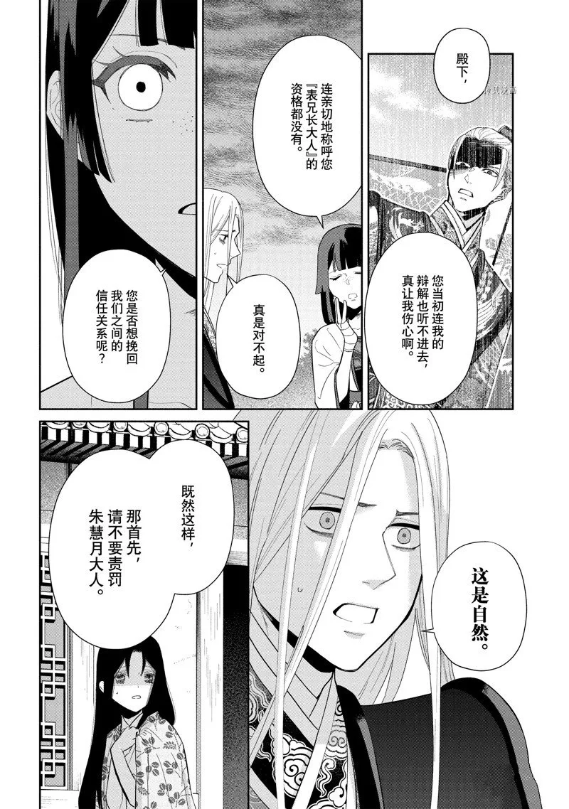 第19话 第14页