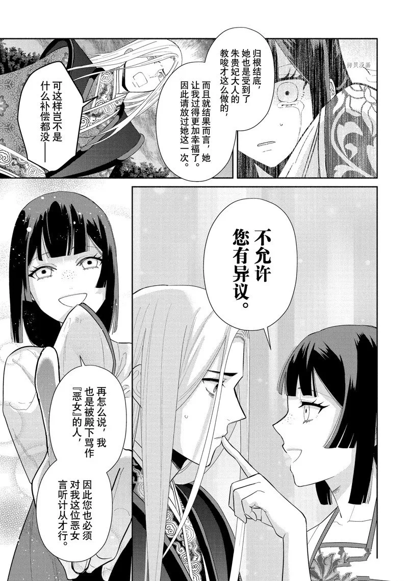 第19话 第15页