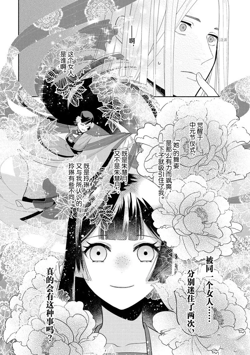 第19话 第16页
