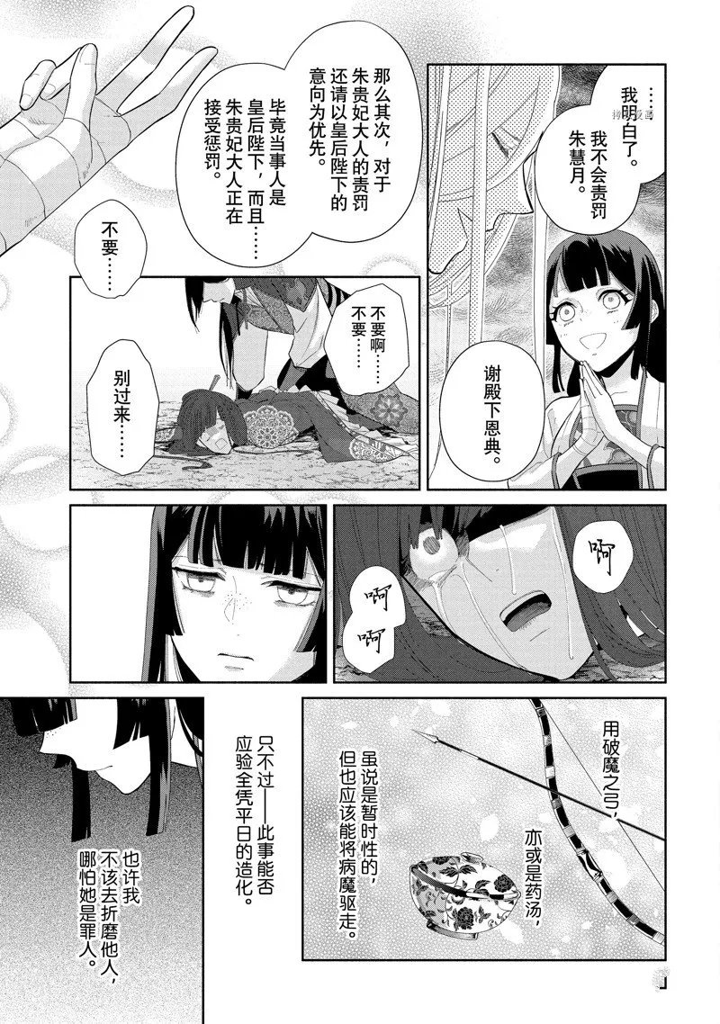 第19话 第17页
