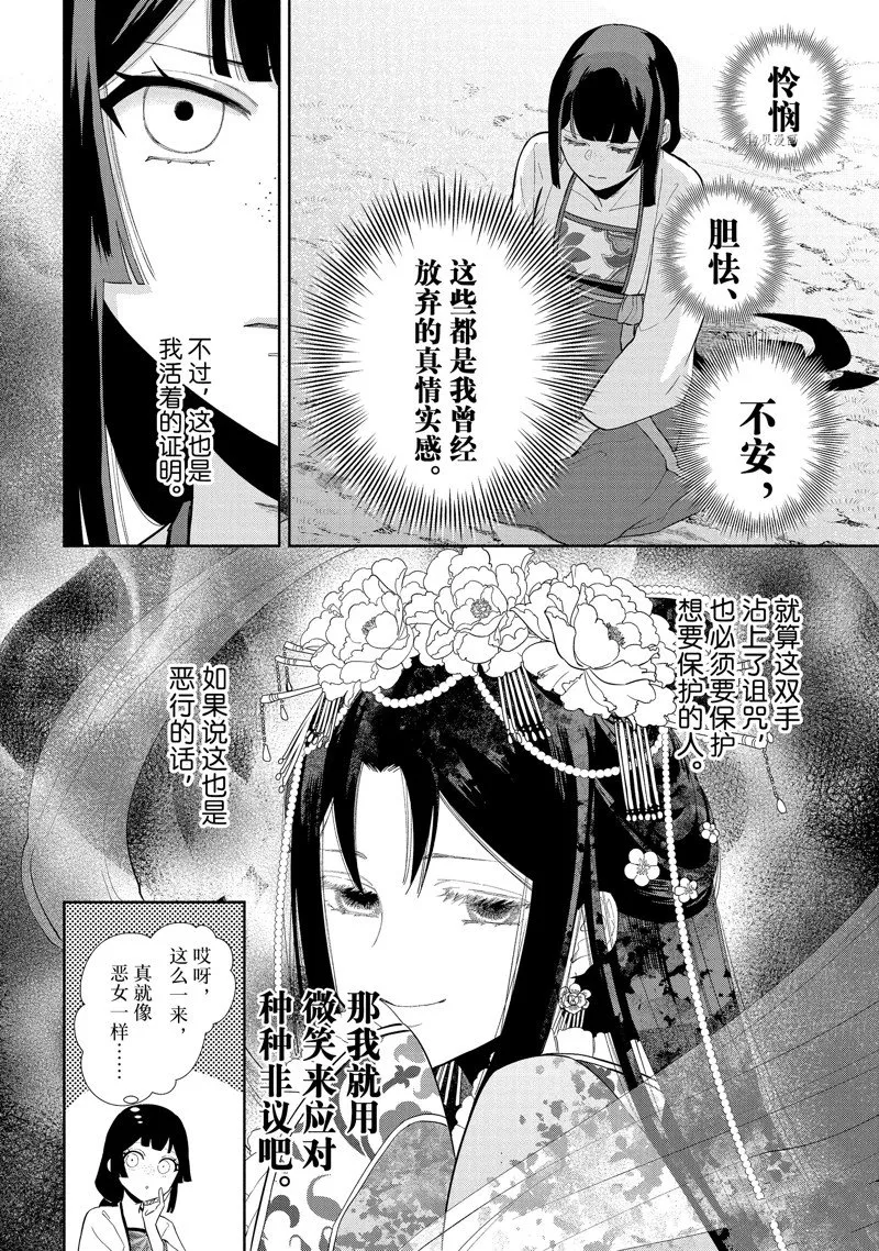第19话 第18页