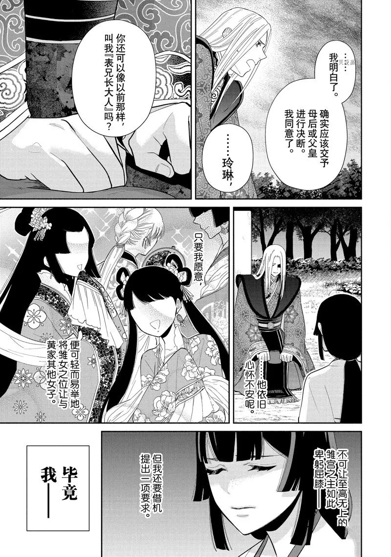 第19话 第19页