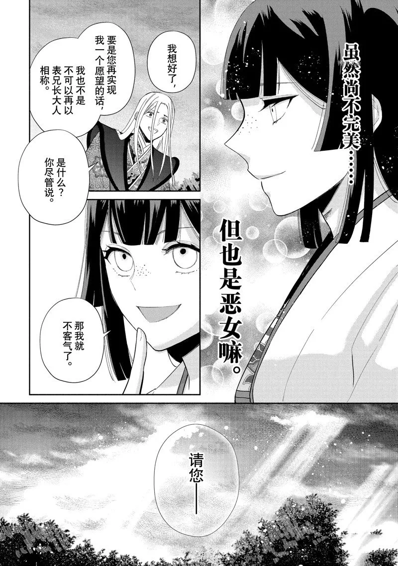 第19话 第20页
