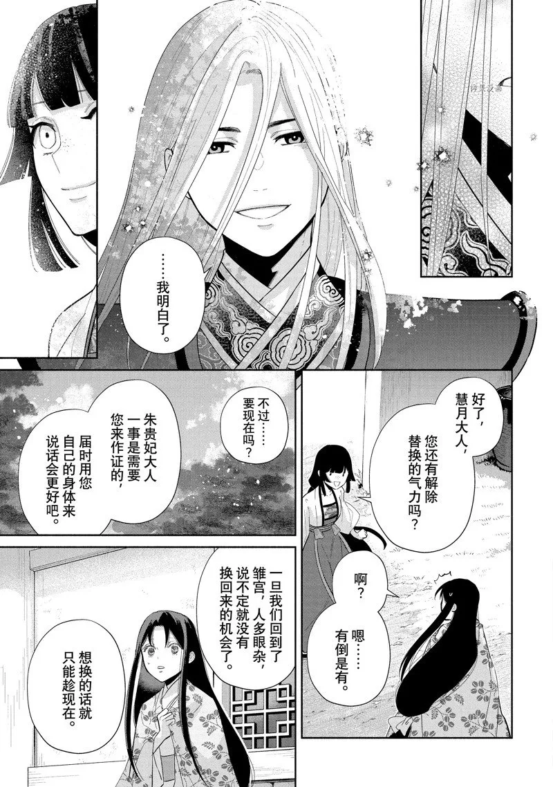第19话 第21页