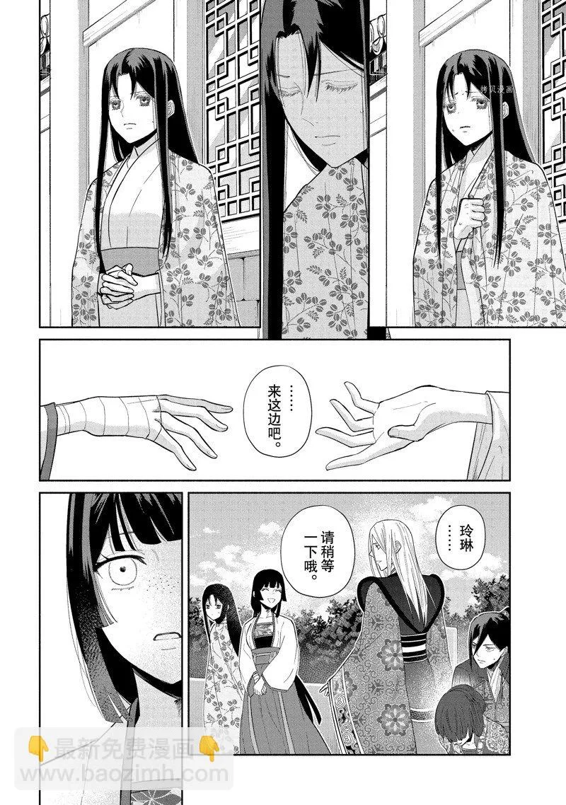 第19话 第22页