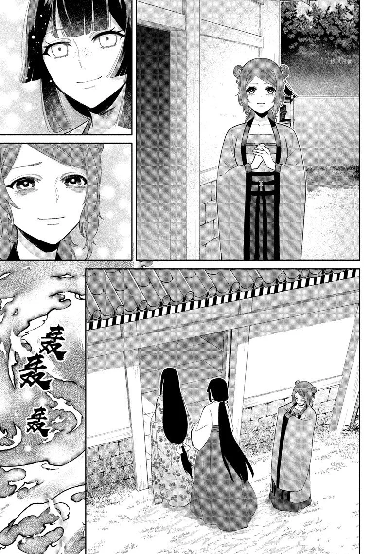 第19话 第23页
