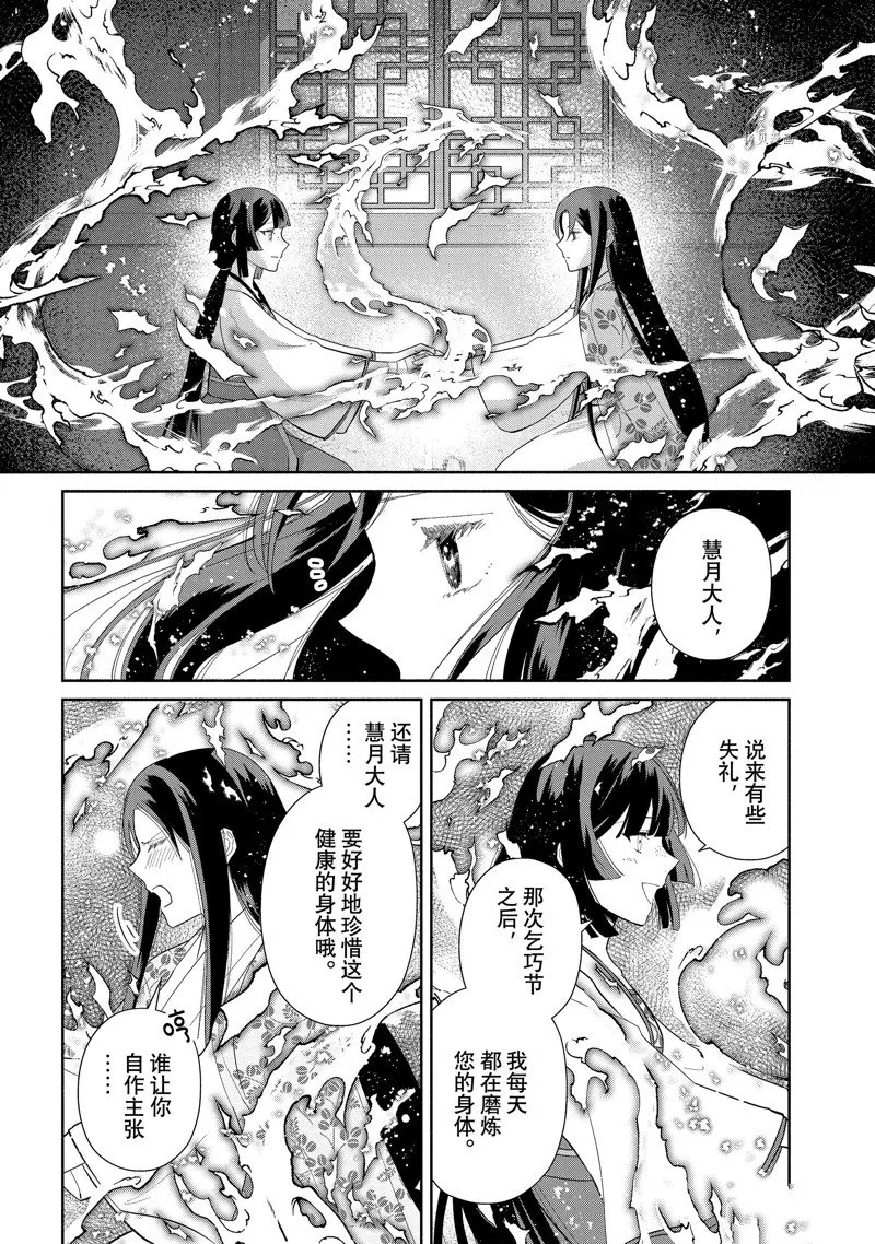 第19话 第24页