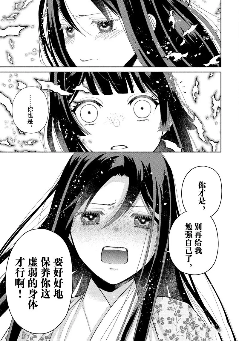 第19话 第25页