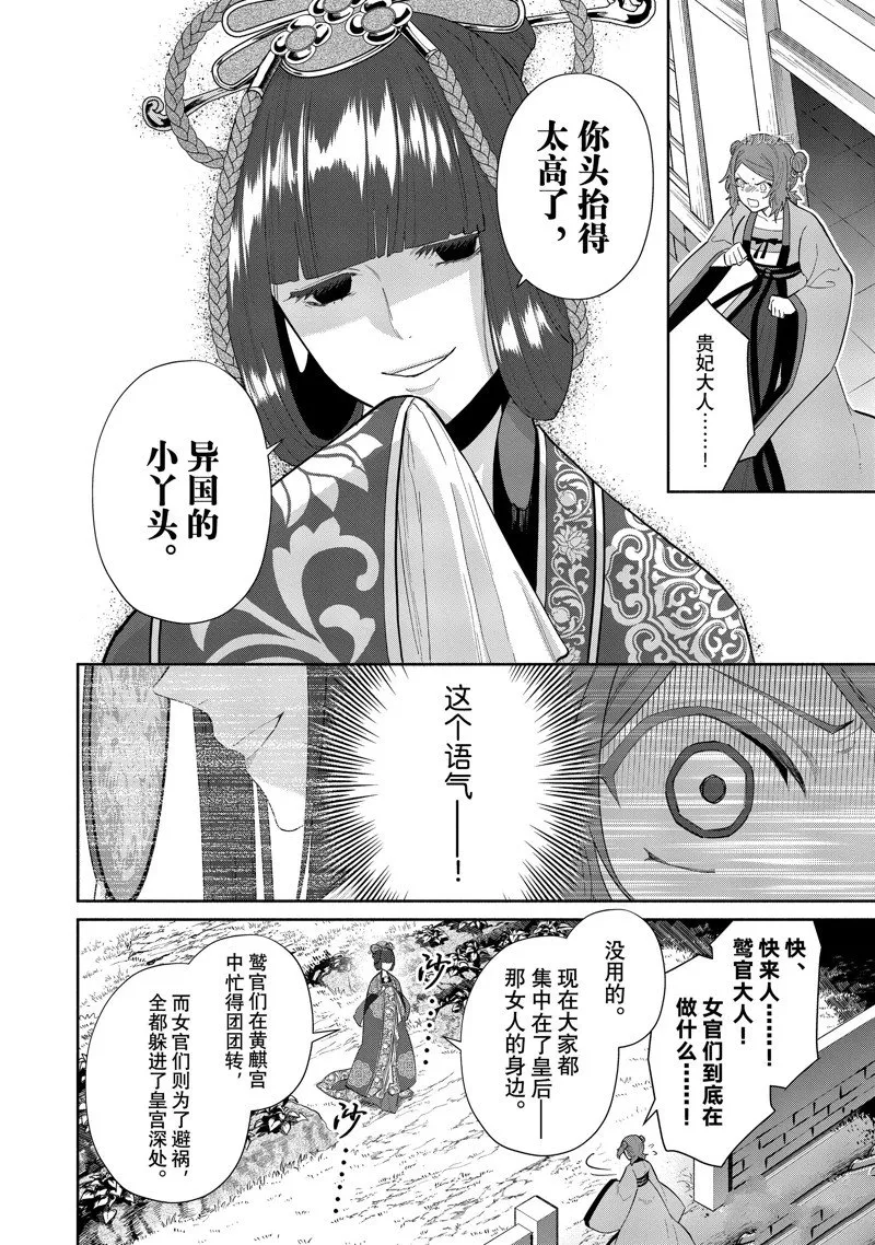第18话 第2页
