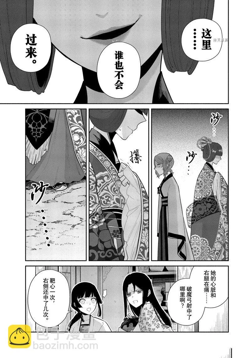 第18话 第3页