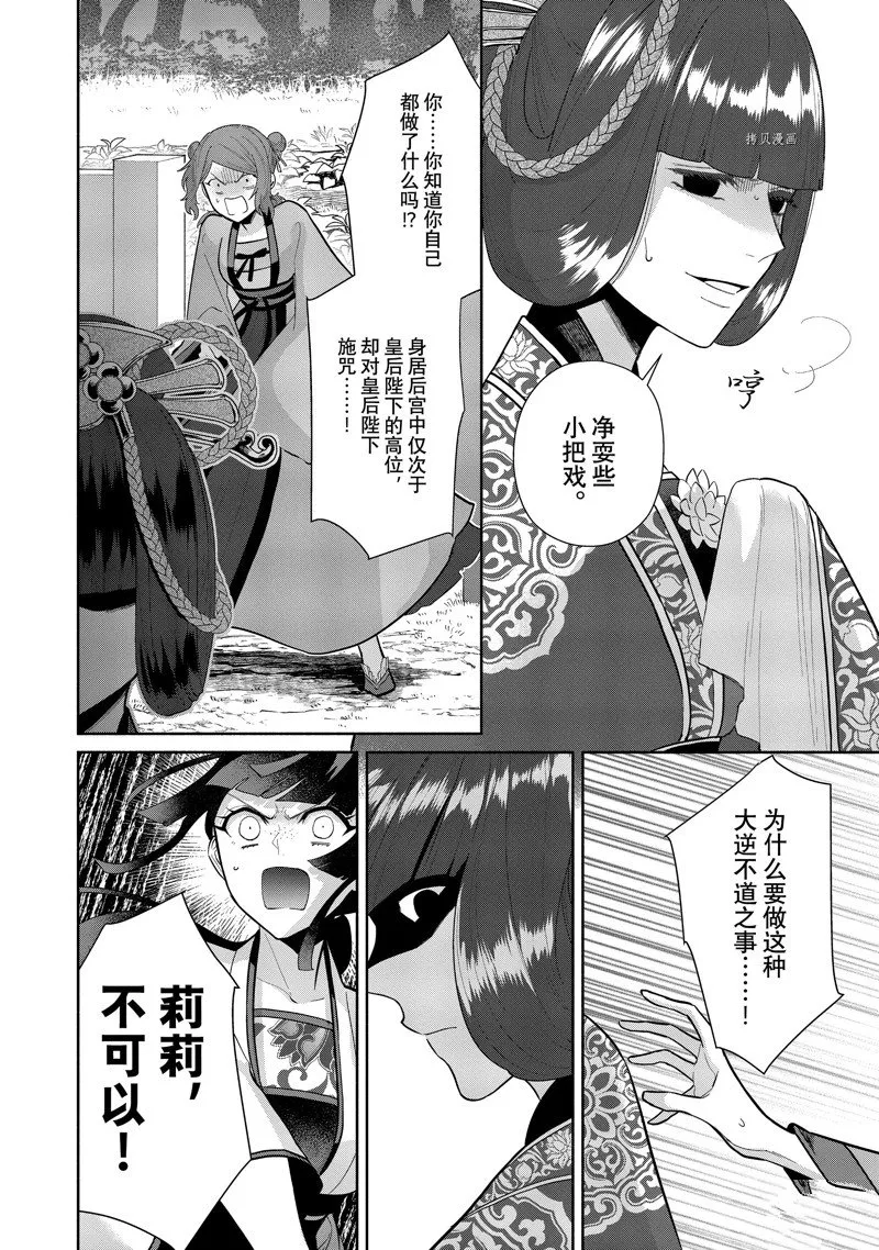 第18话 第4页