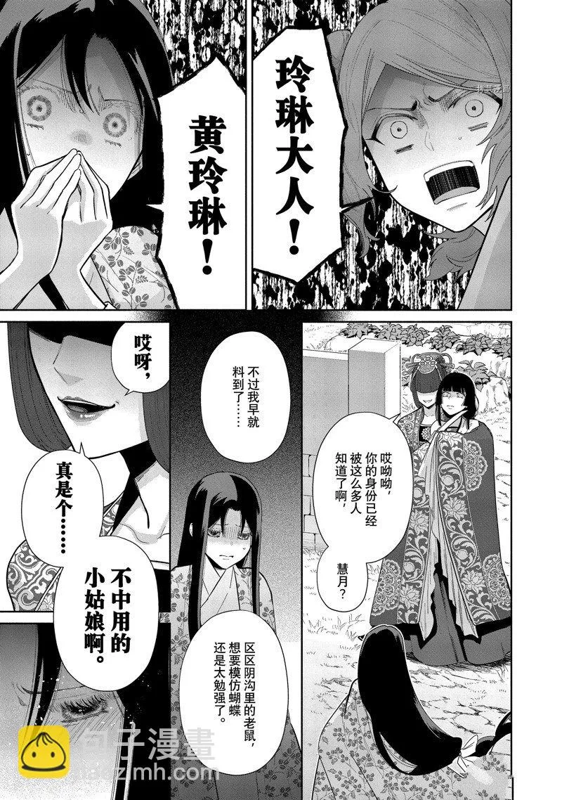 第18话 第7页