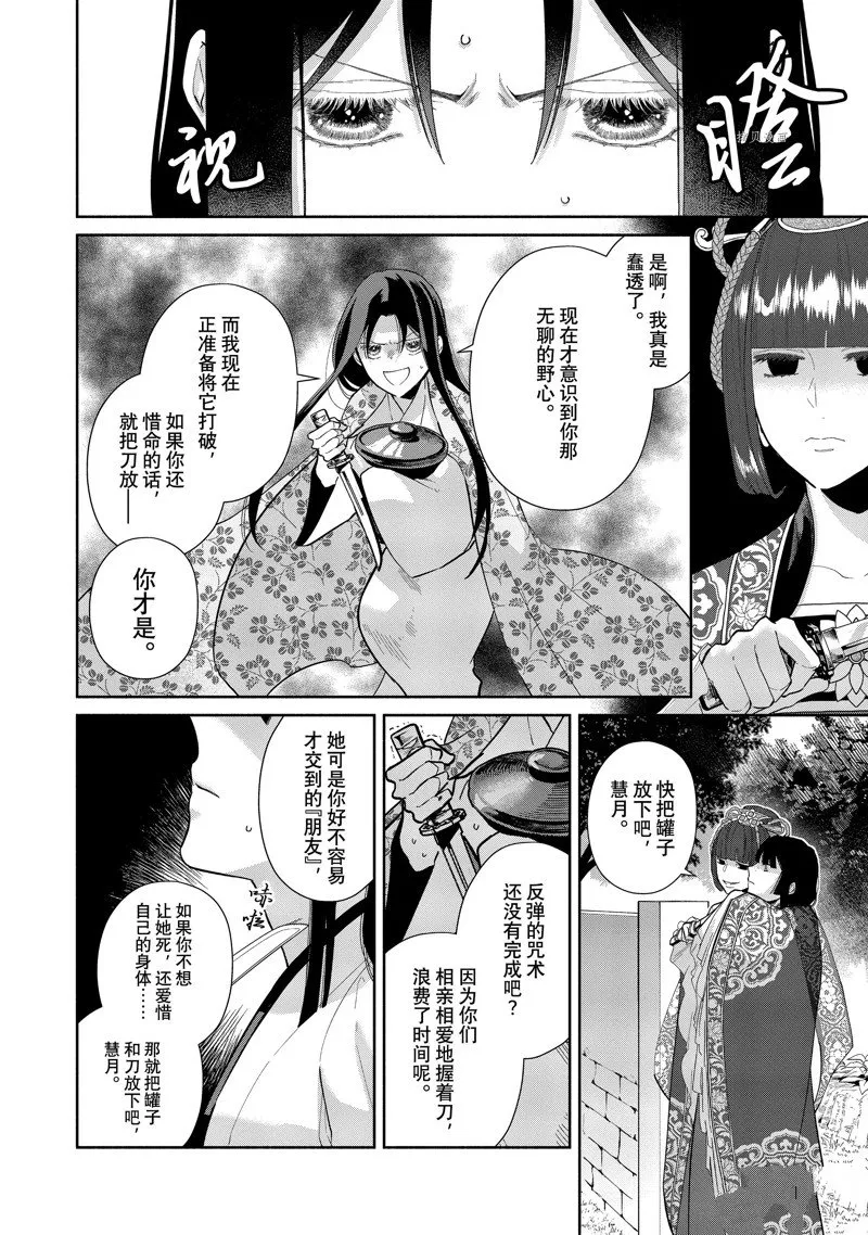 第18话 第8页
