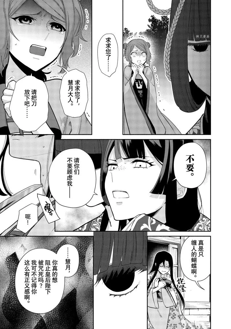 第18话 第9页