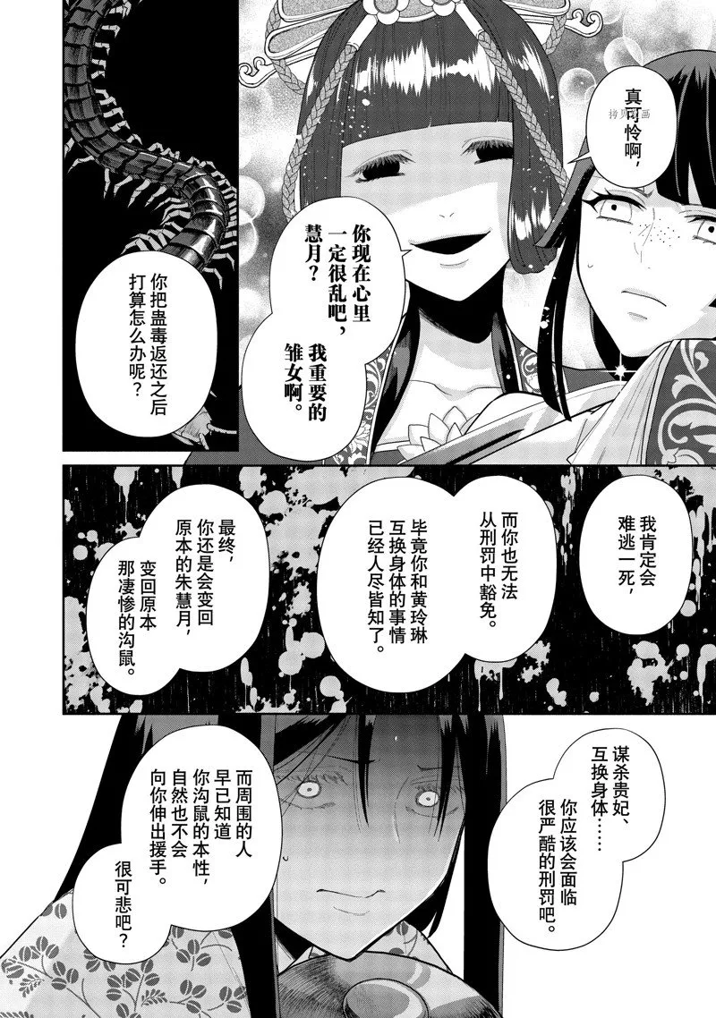 第18话 第10页