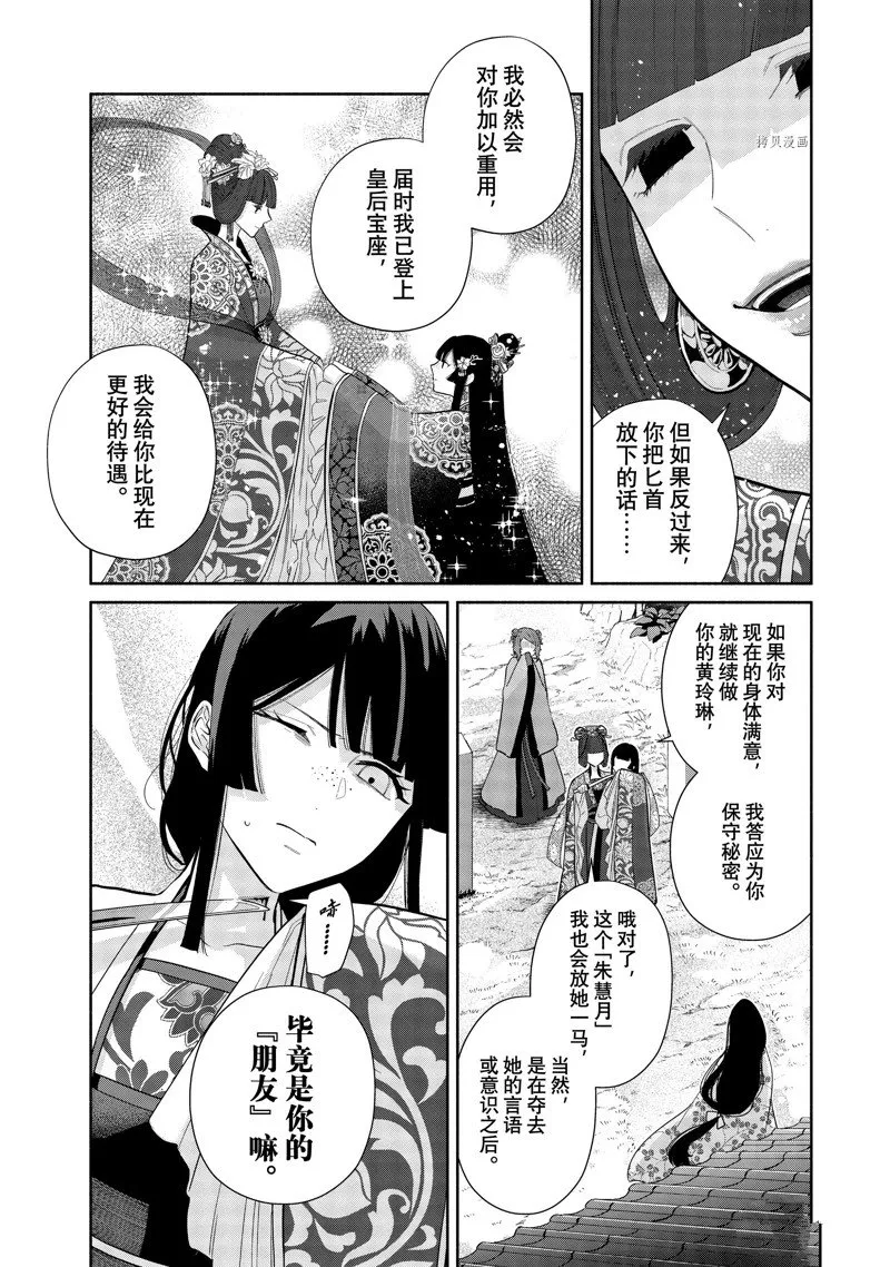 第18话 第11页
