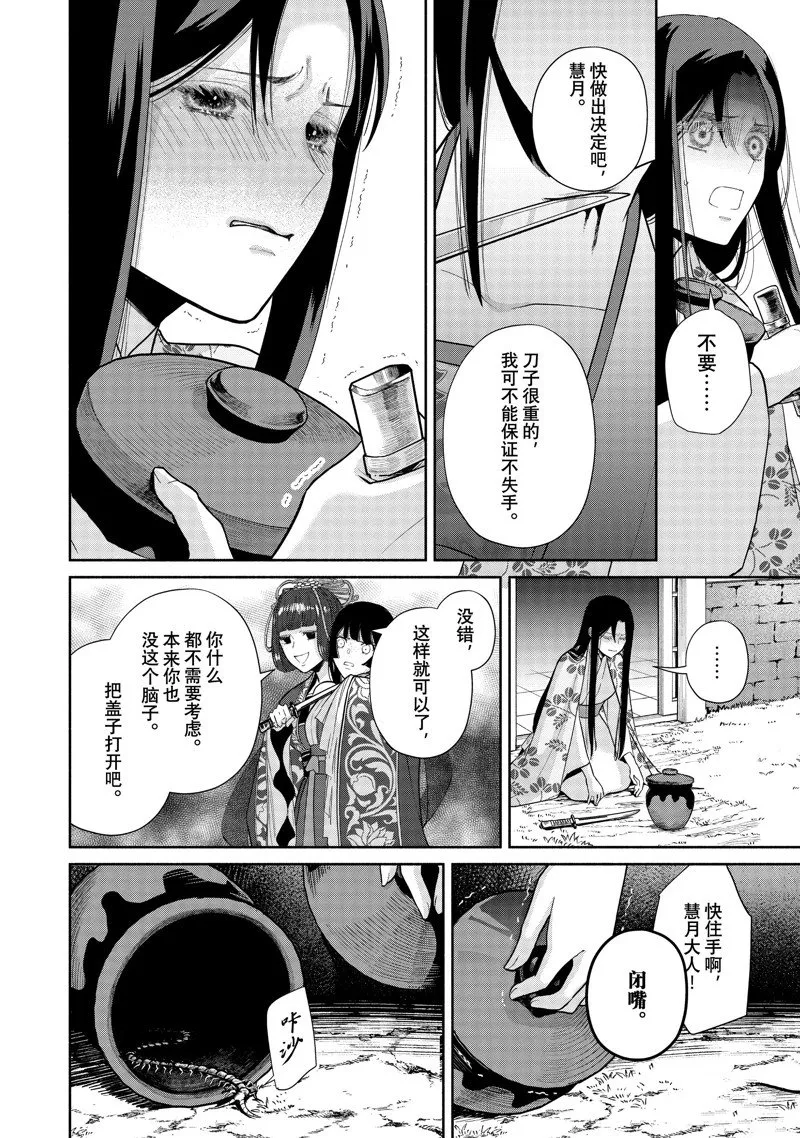 第18话 第12页