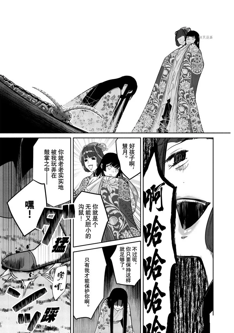 第18话 第13页