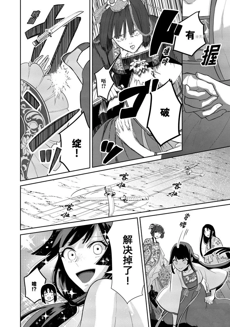 第18话 第14页