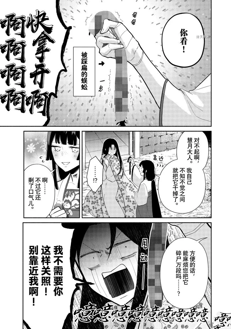 第18话 第15页