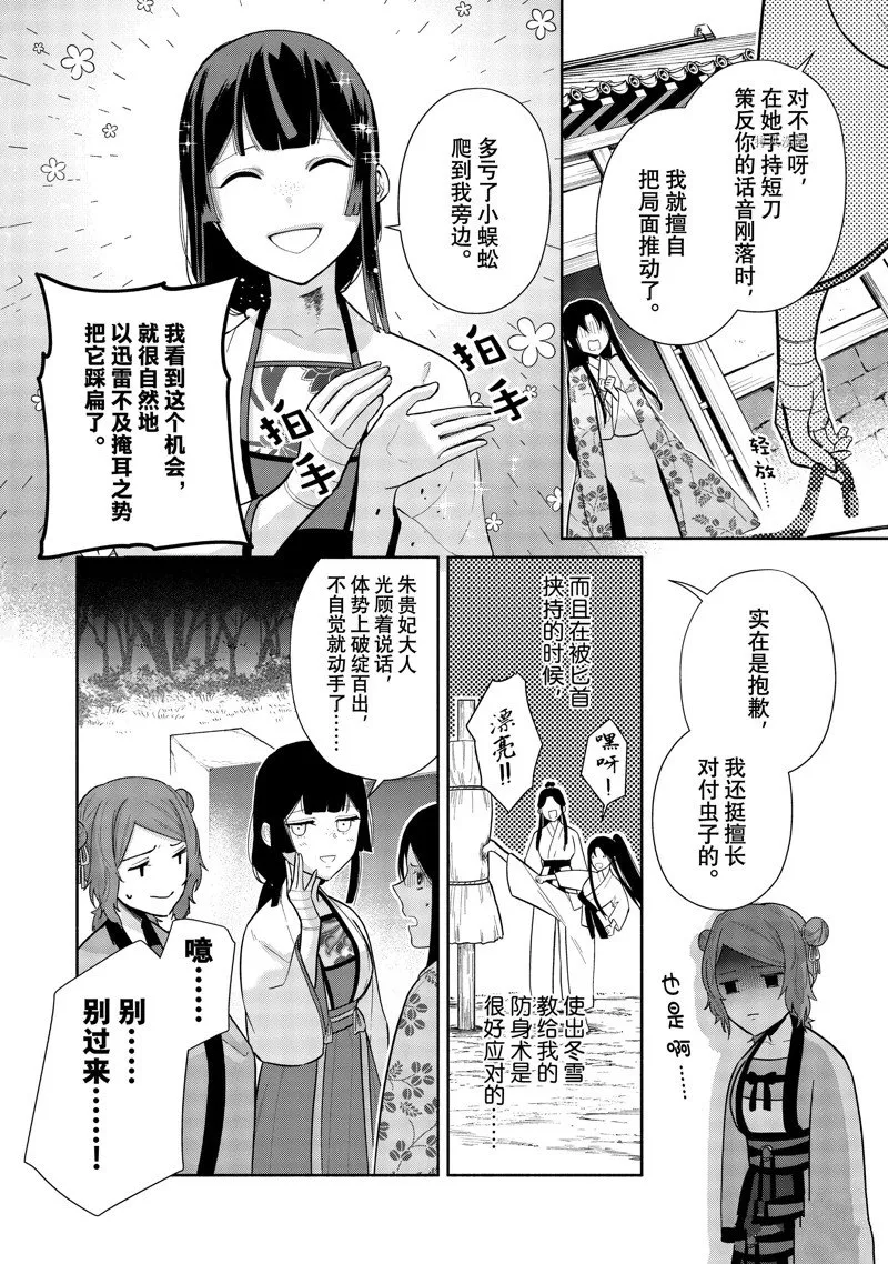 第18话 第16页