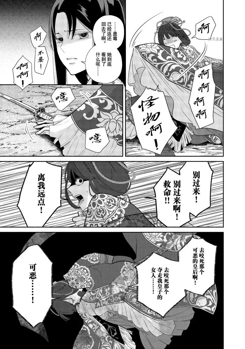 第18话 第17页