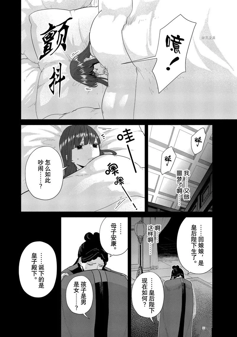第18话 第18页