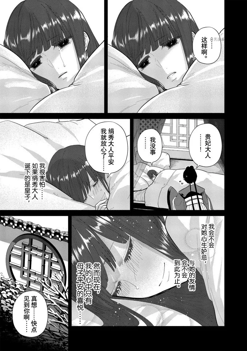 第18话 第19页