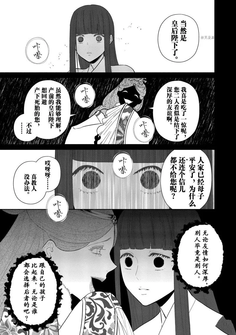 第18话 第21页