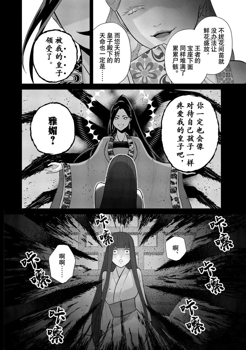 第18话 第22页
