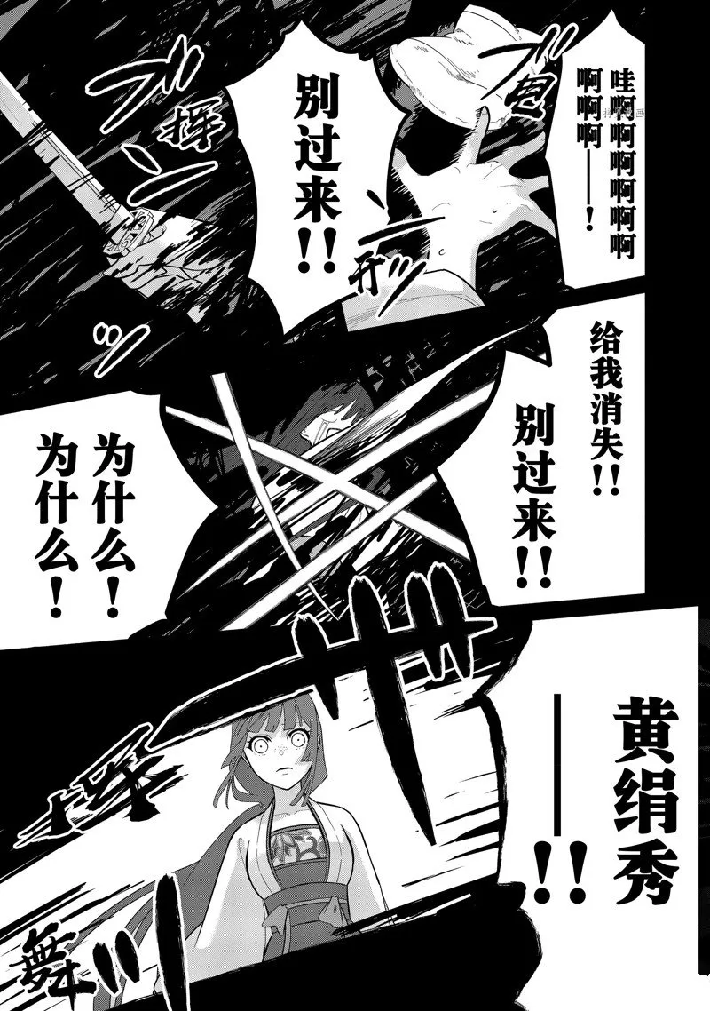 第18话 第23页