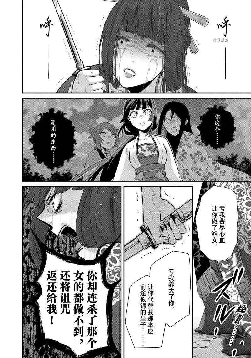 第18话 第24页