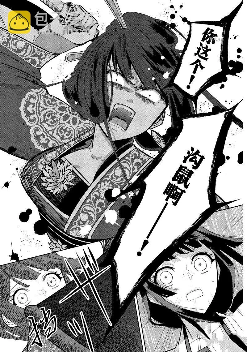 第18话 第25页
