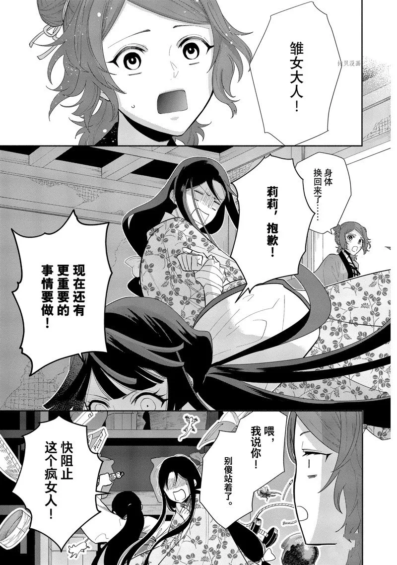 第17话 第1页