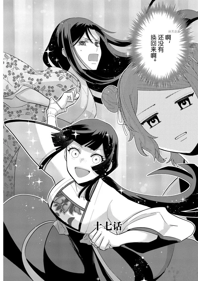 第17话 第2页