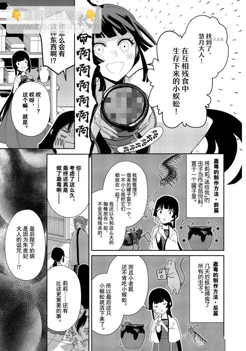 第17话 第3页