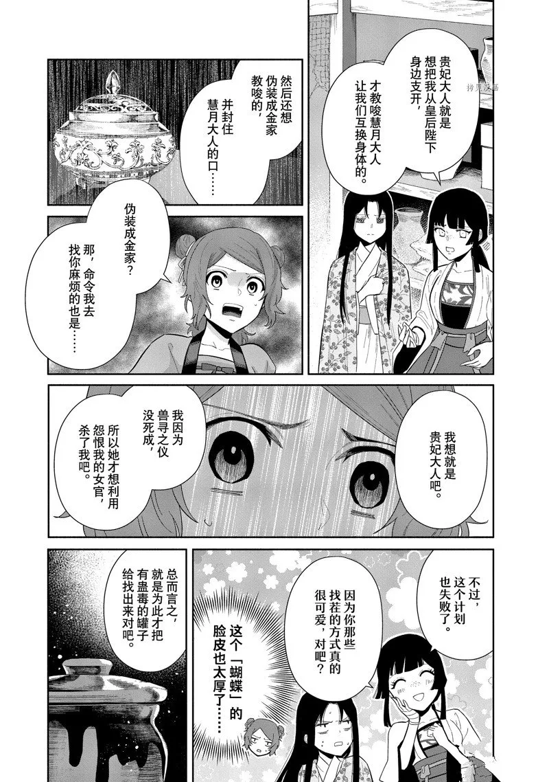 第17话 第4页